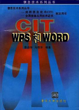 WPS和WORD pdf epub mobi 电子书 下载