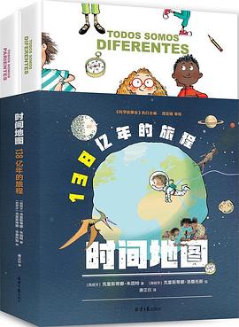 时间地图 pdf epub mobi 电子书 下载