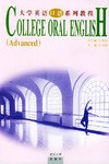 大学英语口语系列教程-高级 pdf epub mobi 电子书 下载