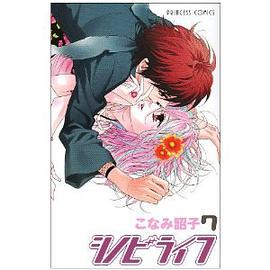 シノビライフ 7 pdf epub mobi 电子书 下载