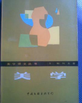 美学 pdf epub mobi 电子书 下载