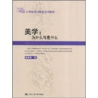美学 pdf epub mobi 电子书 下载