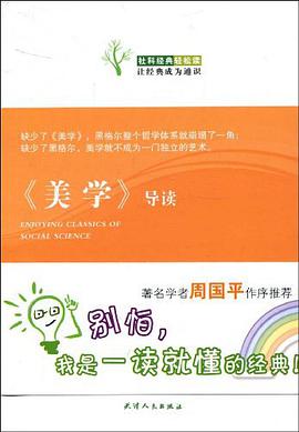美学 pdf epub mobi 电子书 下载