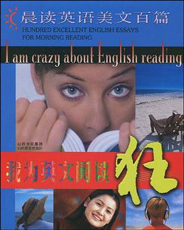 我為英文閱讀狂 pdf epub mobi 電子書 下載