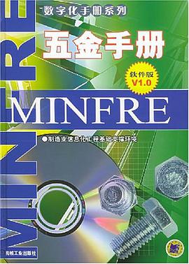 五金手册 pdf epub mobi 电子书 下载