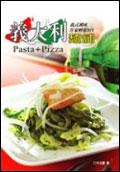 義大利麵舖 pdf epub mobi 电子书 下载