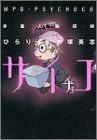 多重人格探偵サイチョコ (角川コミックス・エース) (コミック) pdf epub mobi 电子书 下载
