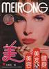 美容美发健身 pdf epub mobi 电子书 下载