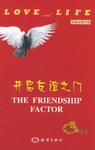 开启友谊之门 pdf epub mobi 电子书 下载