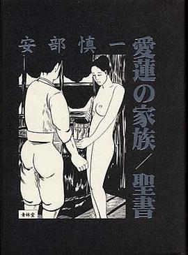 愛蓮の家族/聖書 pdf epub mobi 电子书 下载