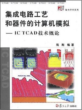 集成电路工艺和器件的计算机模拟 pdf epub mobi 电子书 下载