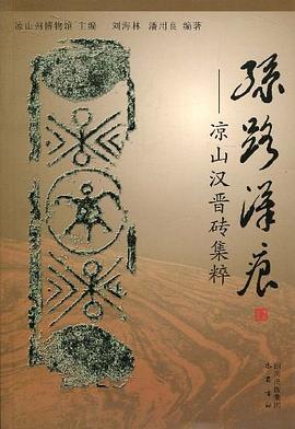 丝路汉痕 pdf epub mobi 电子书 下载