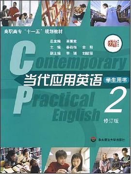 当代应用英语学生用书2 pdf epub mobi 电子书 下载