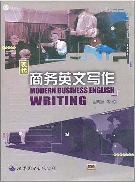 现代商务英文写作 pdf epub mobi 电子书 下载