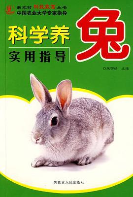 土鸡科学饲养与管理 pdf epub mobi 电子书 下载