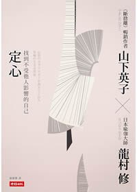 定心 pdf epub mobi 电子书 下载
