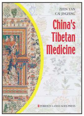 中国藏医药学 pdf epub mobi 电子书 下载