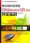 网页制作新利器 pdf epub mobi 电子书 下载