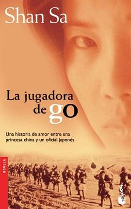 La Jugadora de Go (Spanish Edition) pdf epub mobi 电子书 下载