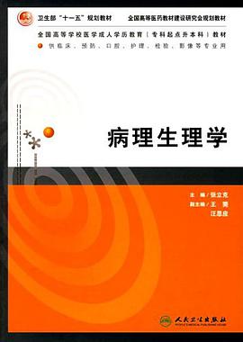 医学影像学 pdf epub mobi 电子书 下载