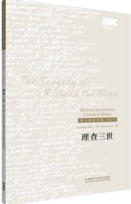 理查三世 pdf epub mobi 电子书 下载