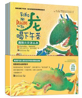 彆和龍喝下午茶 pdf epub mobi 電子書 下載