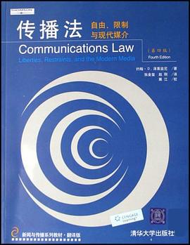 传播法 pdf epub mobi 电子书 下载