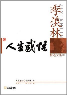 人生感悟 pdf epub mobi 电子书 下载