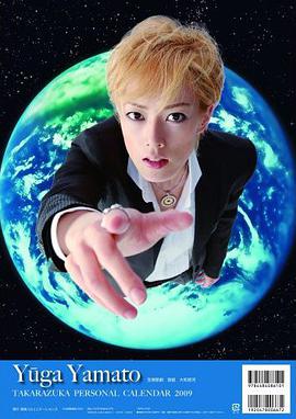 2009年寶塚パーソナルカレンダー 大和悠河 pdf epub mobi 電子書 下載