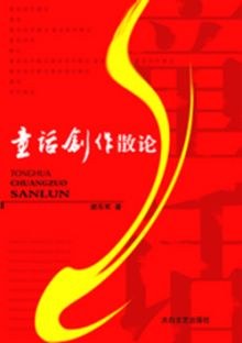 童话创作散论 pdf epub mobi 电子书 下载