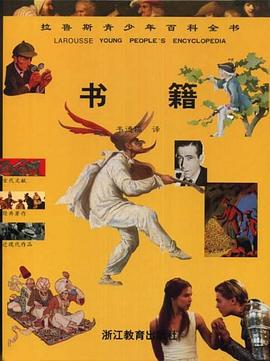书籍 pdf epub mobi 电子书 下载