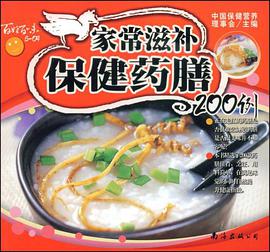 《黃帝內經》 pdf epub mobi 電子書 下載