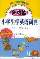 多功能小学生学英语词典 pdf epub mobi 电子书 下载