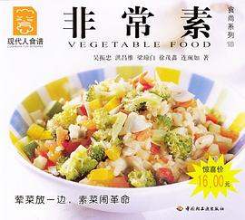 非常素 pdf epub mobi 电子书 下载