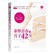 重塑青春的月子42天 pdf epub mobi 電子書 下載