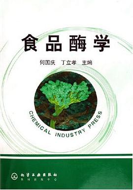 食品酶学 pdf epub mobi 电子书 下载