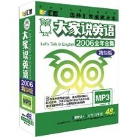 CD-R-MP3大學說英語(2006全年閤集)(精華版)(2碟)(附書) (其他) pdf epub mobi 電子書 下載