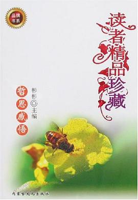 读者精品珍藏 pdf epub mobi 电子书 下载