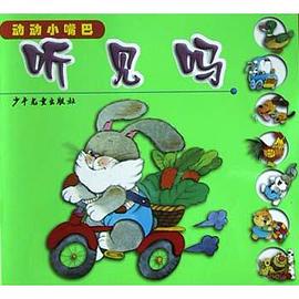 聽見嗎 pdf epub mobi 電子書 下載