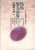 妈妈育儿必备 pdf epub mobi 电子书 下载