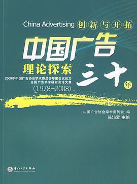 创新与开拓 pdf epub mobi 电子书 下载