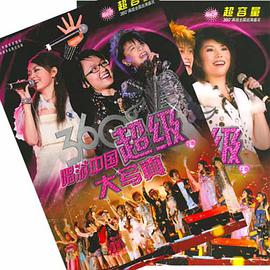 唱游中国·360°超级大写真（上卷） pdf epub mobi 电子书 下载