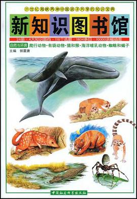 新知识图书馆 pdf epub mobi 电子书 下载