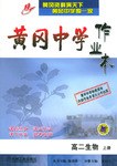 高二生物（上册） pdf epub mobi 电子书 下载