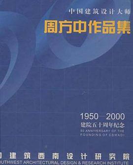 周方中作品集 pdf epub mobi 下载