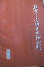 紅軍不怕遠徵難 pdf epub mobi 電子書 下載