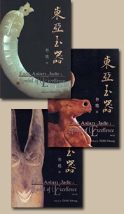 东亚玉器 pdf epub mobi 电子书 下载
