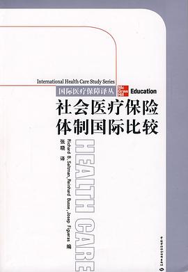 社会医疗保险体制国际比较 pdf epub mobi 电子书 下载