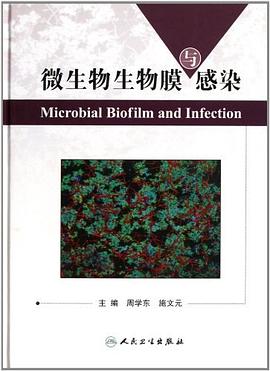 微生物生物膜与感染 pdf epub mobi 下载