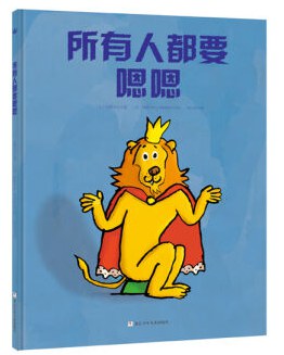 所有人都要嗯嗯 pdf epub mobi 电子书 下载
